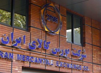 بورس کالای ایران