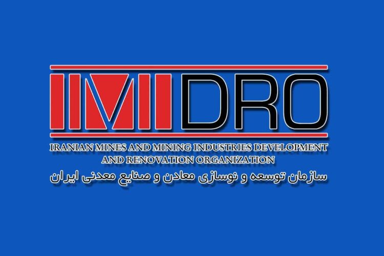 ایمیدرو - سازمان توسعه و نوسازی معادن و صنایع معدنی ایران